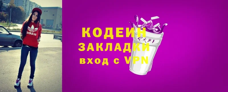 Кодеиновый сироп Lean Purple Drank  Долинск 